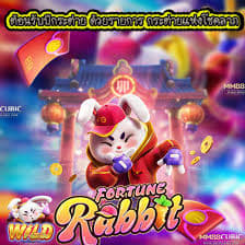 fortuna rabbit jogo ícone